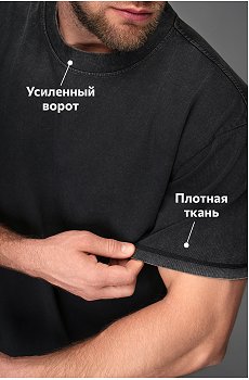 черный