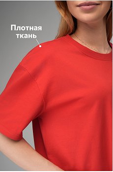 красный