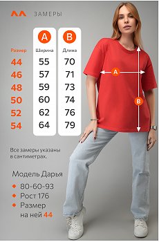 красный