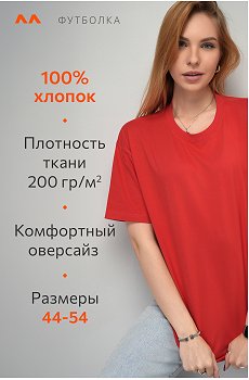 красный