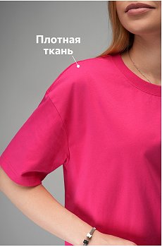 розовый