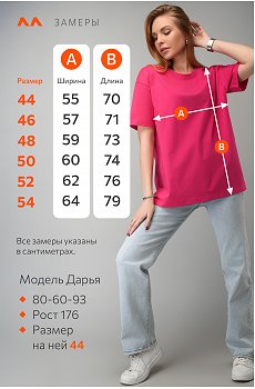 розовый
