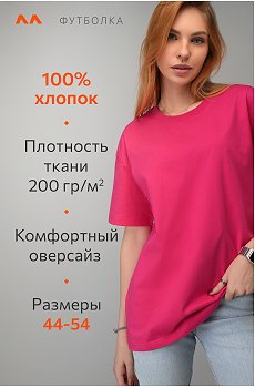 розовый