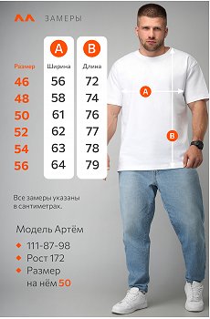 белый