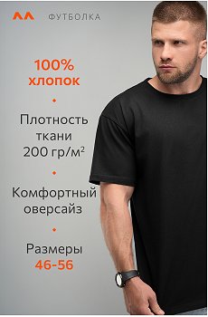 черный