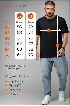 черный