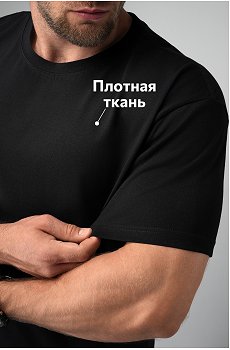 черный