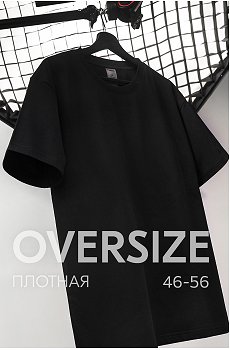 черный