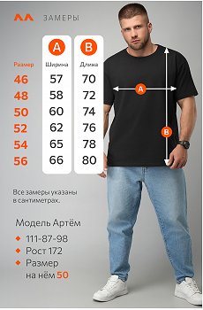 черный
