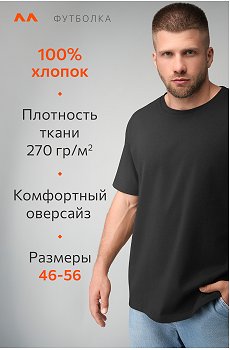 черный