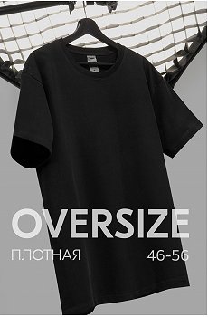 черный