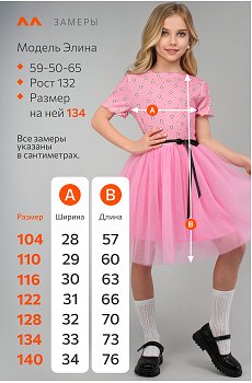 розовый