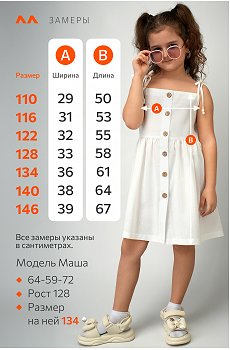 белый