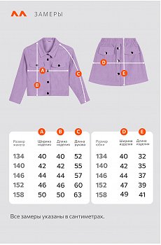 лавандовый