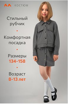 серый
