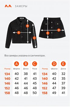 черный
