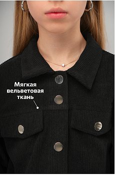 черный