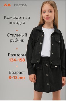 черный