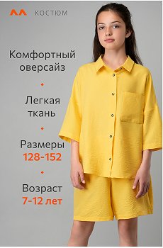 желтый