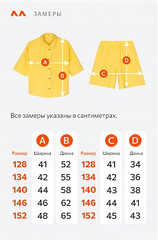 желтый