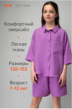 сиреневый