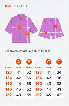 сиреневый