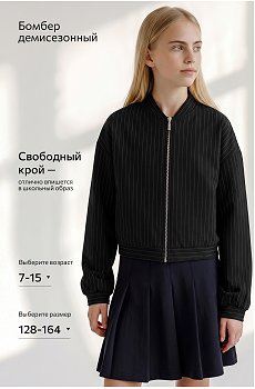 черный