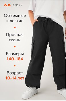 черный