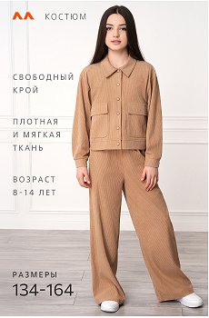 карамельный