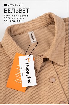 карамельный