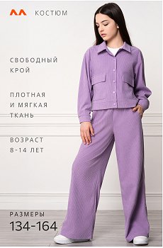 лавандовый