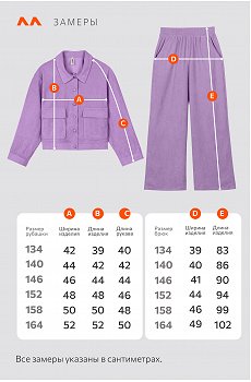 лавандовый