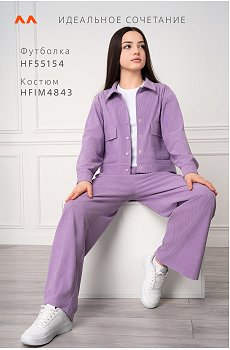 лавандовый