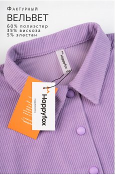 лавандовый