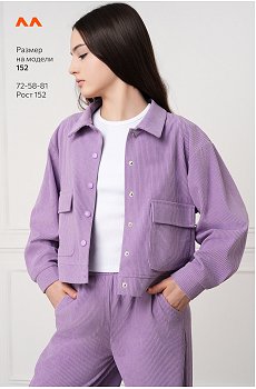 лавандовый