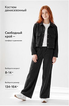 черный