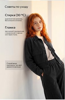 черный