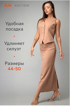 бежевый