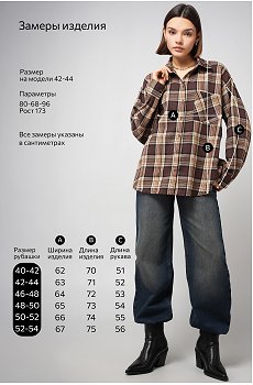 шоколадный.бежевый