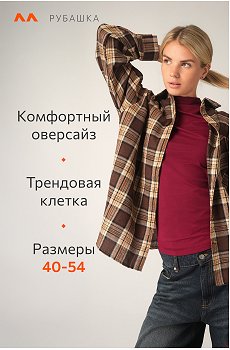 шоколадный.бежевый