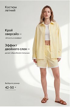 желтый