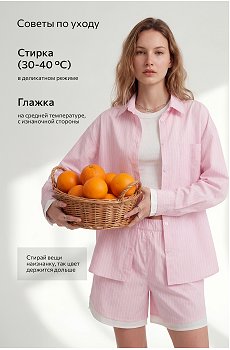 розовый