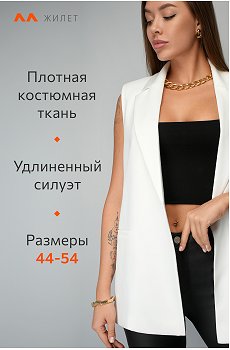белый