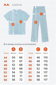 голубой