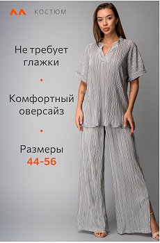 серый