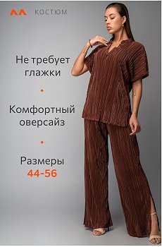 шоколад
