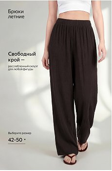 шоколадный