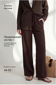 шоколадный