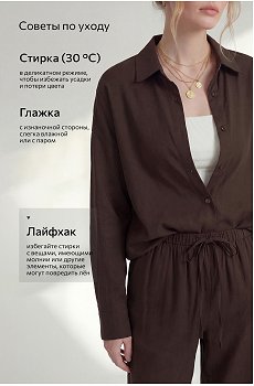 шоколадный