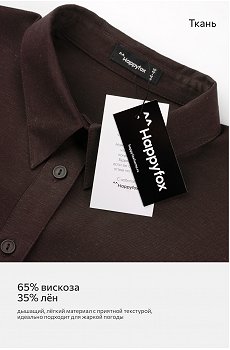 шоколадный